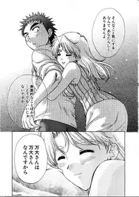 [Nagano Akane] Minna no Ofuro 3