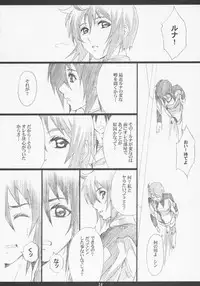 (C68) [M (Amano Ameno)] GseedM (Gundam SEED DESTINY)