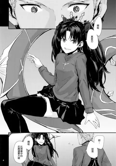 Kokoro wa Karada de Dekiteiru 2