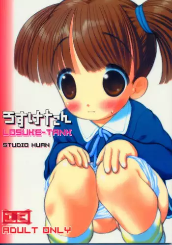 (SC29) [Studio Wallaby (Haruhonya)] Kore ga Watashi no Mai MAID (My-HiME)