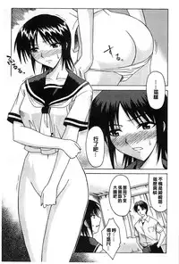 [Ishigaki Takashi] Boku wa Anata ni Wan to Naku [Chinese]