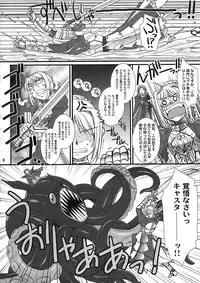 (C78) [H.B (B-RIVER)] Kishiou no Junan? (Fate/stay night)