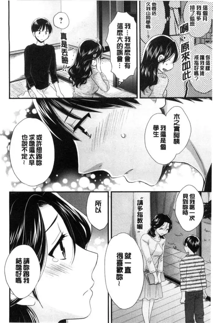 Okonomi no Mama!
