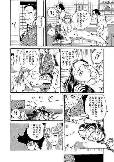 Hentai-domo no Utage