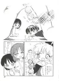 [Anthology] Denei Tamatebako 8 - Utakata no Tenshi-tachi II (Various)