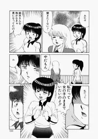 [Mizuyoukan] Happening Star