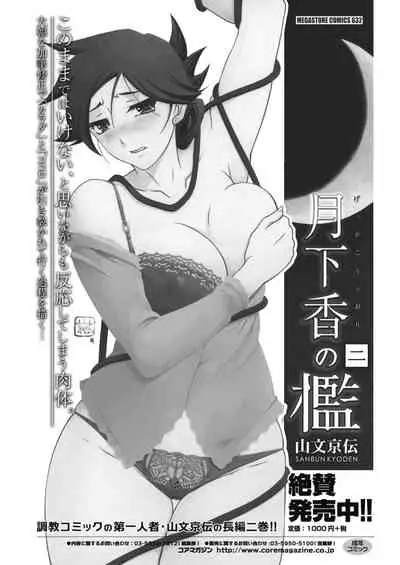 COMIC HOTMILK 2021-01 [Digital]