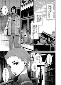[Katsura Yoshihiro] 5ji kara Honban! - After Five Working!