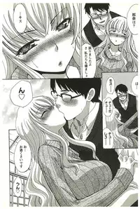 [Itaba Hiroshi] Yu-kkuri Shitene 2