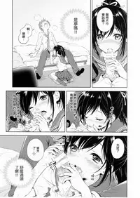 (C90) [canaria (Konayama Kata)] Kimi Dake no Ponytail [Chinese] [瑞树汉化组]