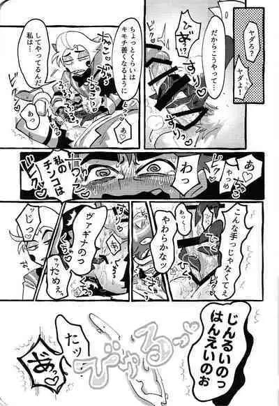 Omae-ra ga zukkonbakkon!! Shiro yo heya