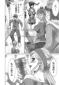 [Chanpon Miyabi] Hitozuma Mansion Kaede vol.1