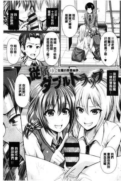[Toba Yuga] Binyu Roshutsu Mania | 美乳露出狂熱 [Chinese]