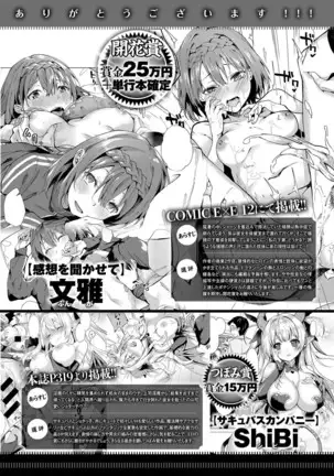 COMIC ExE 14