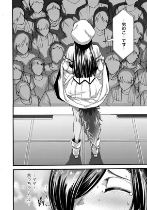 comic KURiBERON DUMA 2020-09 Vol. 22