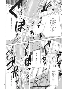 (COMIC1☆1) [Raiden Labo (Raiden)] Yakekuso Sakuya (Touhou Project)