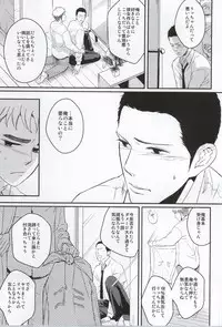 (C81) [Oyaniha Mada Yuttemasen (Sagano)] Golden Mannerism