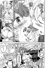 [Ayane] Ekidare