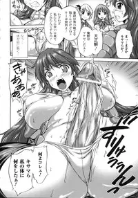 [Nyagomaru] Rinjo no Haiin