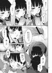 (C78) [apricot (Anji, Kuroo)] Omote to Ura no Himitsu to Naisho. (Amagami)