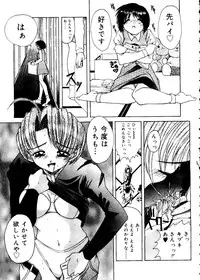 [doujinshi anthology] Rabukore - Lovely Collection Vol. 1 (Onegai Teacher, Love Hina)