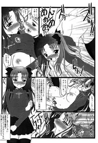 (CR35) [Goromenz (Yasui Riosuke)] Maniawase Bon (Fate/stay night)