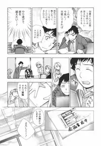 [Kuuki Fuzisaka] Momoiro Milk