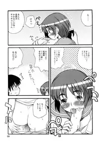 [Kanou Soukyu] Boku Datte Ane to SEX Shitemitai! - I Love Sister!