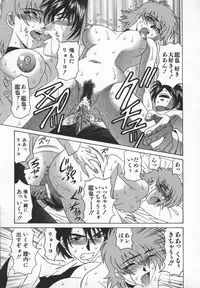 [Ozaki Akira] Bakumatsu Gakuenden Ryoko Mairu 3