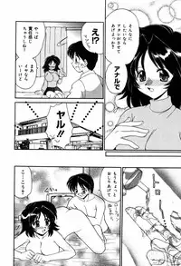 [Yamazaki Umetarou] Hasande Choudai