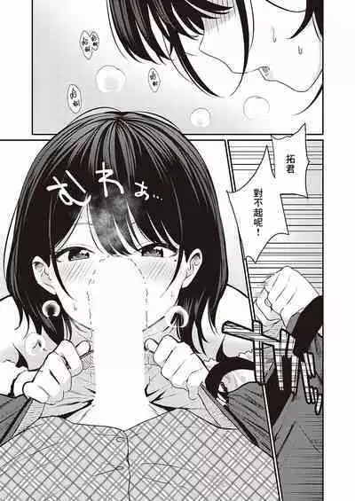 Mamakatsu kara Hajimeru Support Seikatsu ♡
