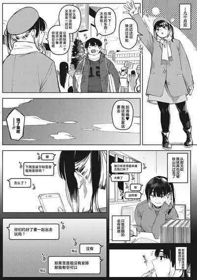 Kimi to irunoga Atarime dato Omoetara