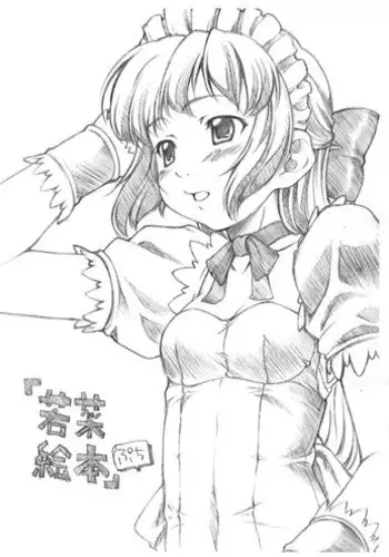 (CR31) [Sakura Koubou (Sakura Kotetsu)] Wakana Ehon (Sentimental Graffiti)