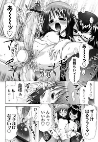 [mdo-h] Haeteru Watashi To Tsuiteru Kanojo