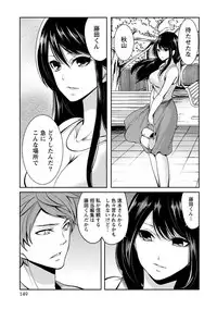 [Miyahara Ayumu] Pen to Kanojo to Amai Wana Vol. 1 [Digital]