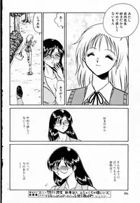 [Keno Yantarou] Tanoshii Kagai Jugyou