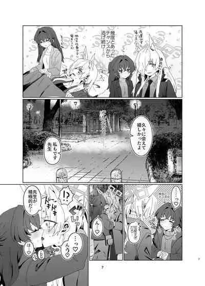 (C103) [Pomupomu Avenger (Toyohashi)] Sensei o Hayaku Dake! (Blue Archive)