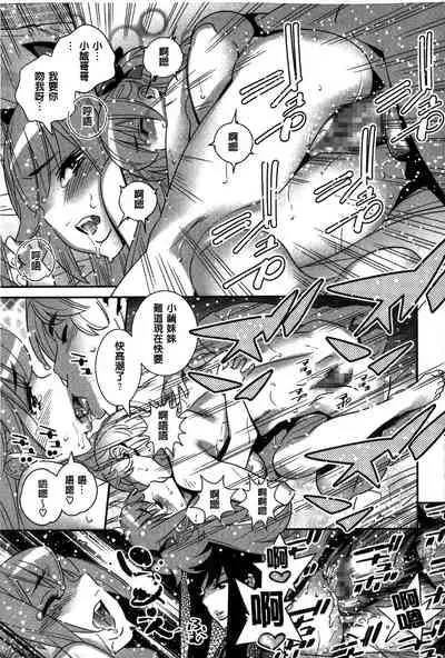 [Katsura Yoshihiro] Anemayo [Chinese]