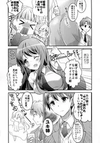 (SC65) [Otona Shuppan (Hitsuji Takako)] Kasei Hime no Otoshikata (ALDNOAH.ZERO)