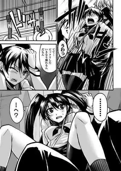 Biniku no Kangoku