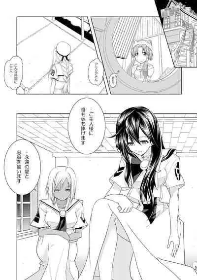 [Utsuro na Hitomi] AR*A Mind-control Manga (ARIA)
