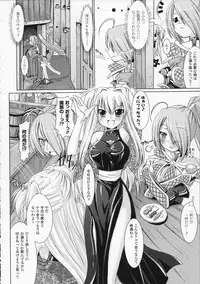 [Rusty Soul, Alto Seneka] Brandish