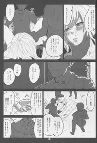 (C88) [Lithium (Uchiga)] Again #2 "Flashback Memories" (God Eater)