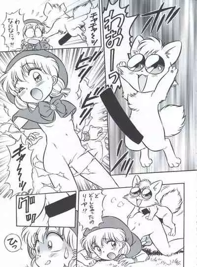 Mahou Ame 3rd