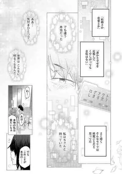 Shiawase no Kuni