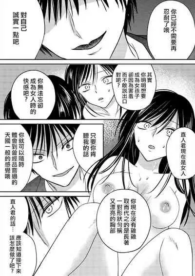 Irekawari Cinderella 2