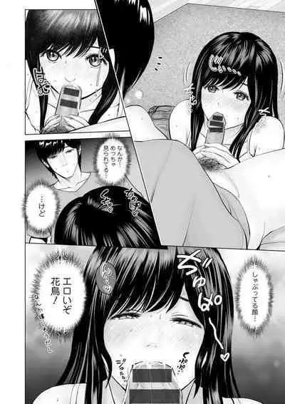 Kanojo no Ikigao | My girlfriend's o-face