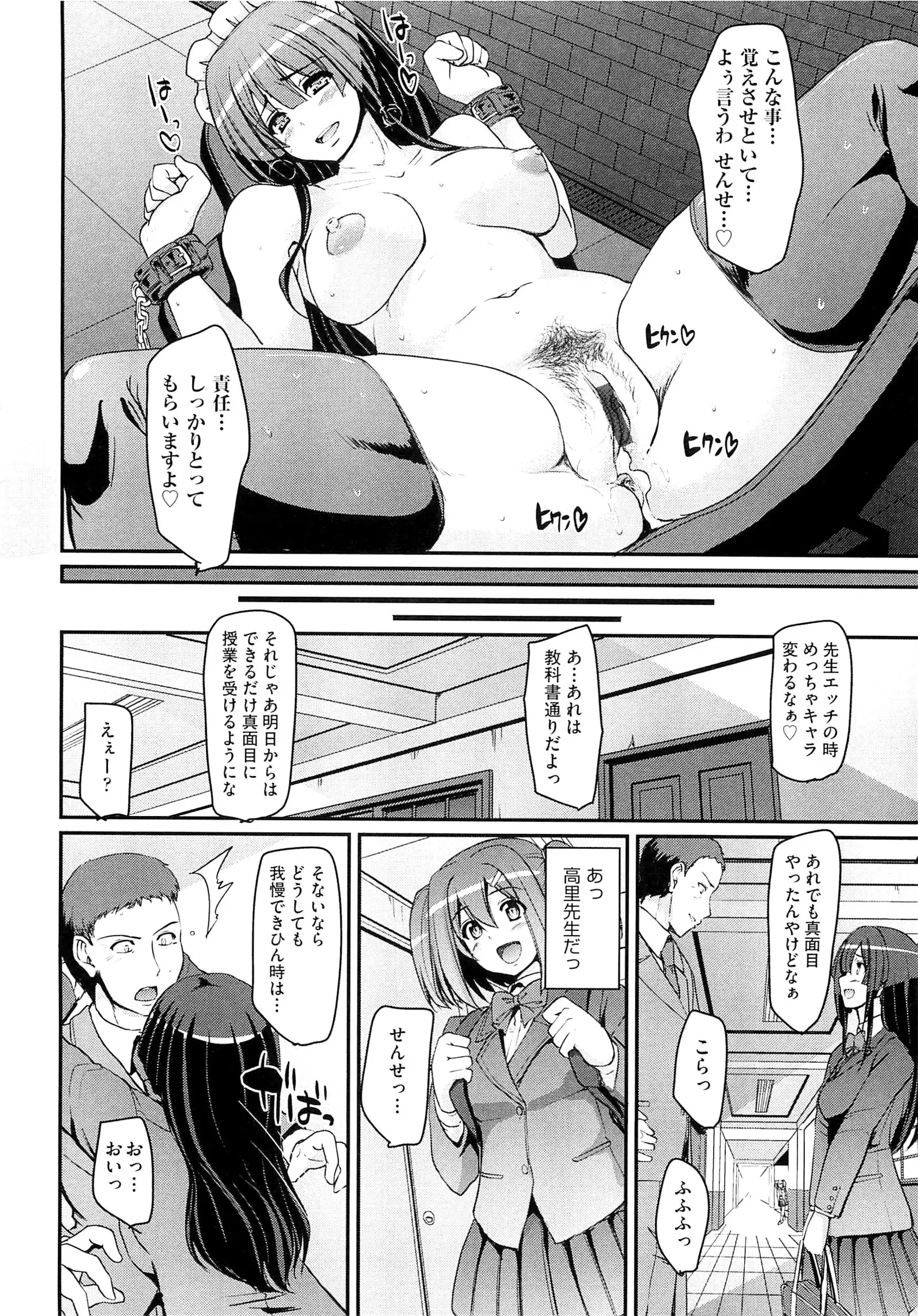 Maid Gakuen e Youkoso!! - Welcome to Maid Academy