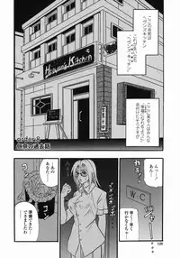 [Kusano Takayuki] Tengoku Chuubou e Youkoso -Heaven's Kitchen-