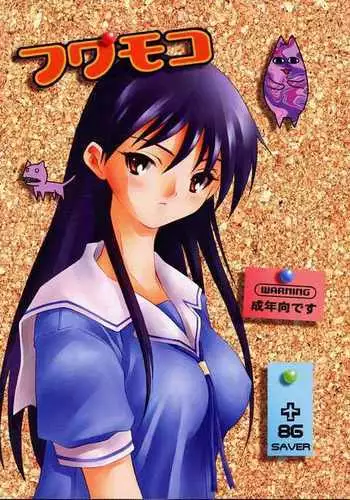 mohuku